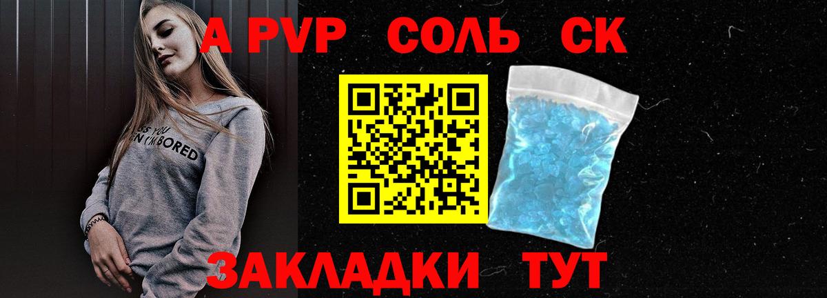 APVP кристаллы  Альфа ПВП мука  A PVP крисы CK  Вход с VPN  цена   Гудермес 