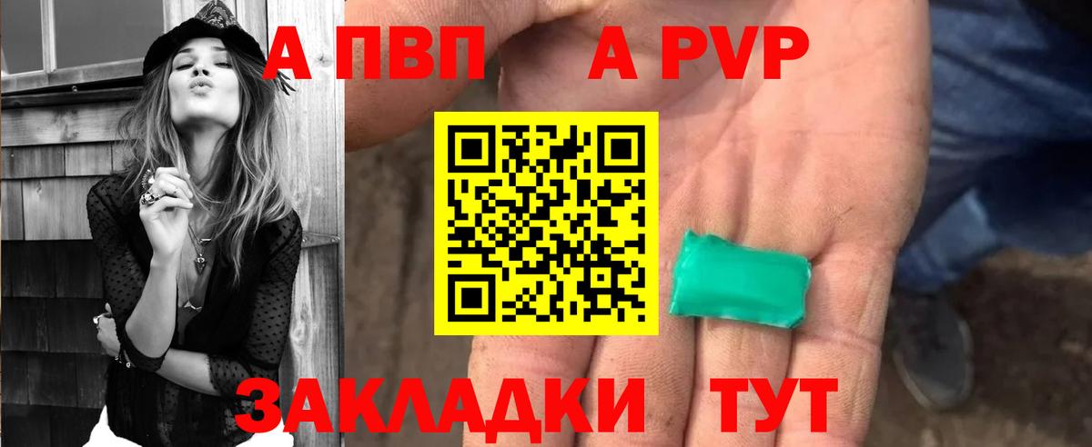 А ПВП крисы CK Гудермес