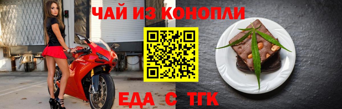 Гудермес  Печенье с ТГК марихуана  Вход с VPN 