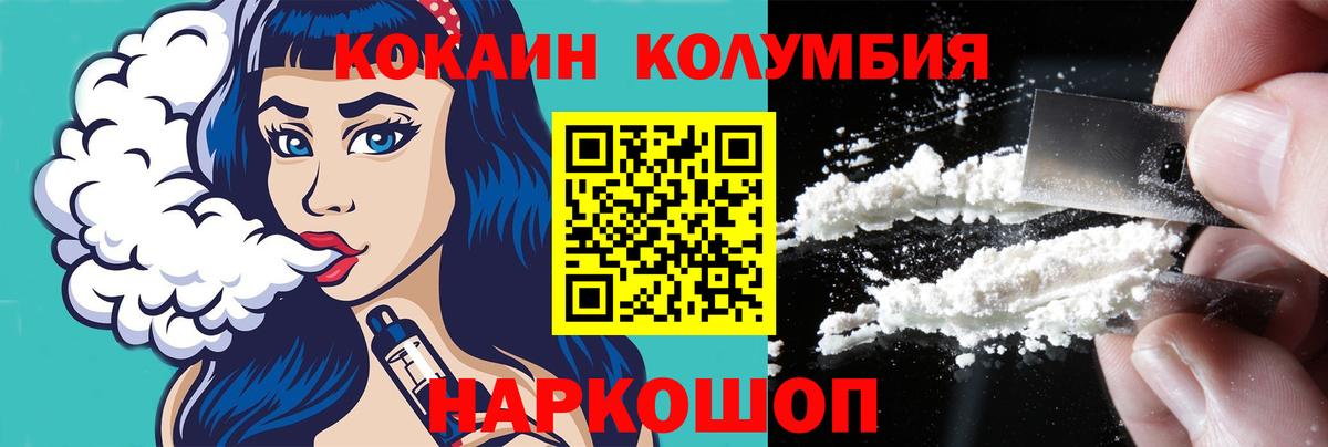 Cocaine VHQ  Кокаин Колумбийский  Гудермес  Вход с VPN 
