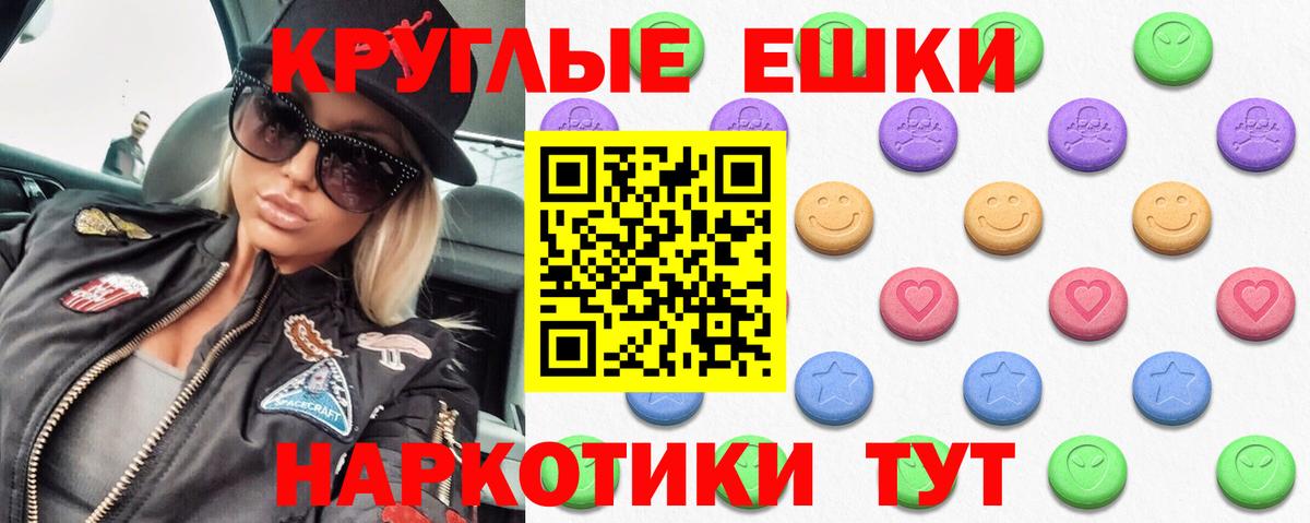 Ecstasy круглые Гудермес