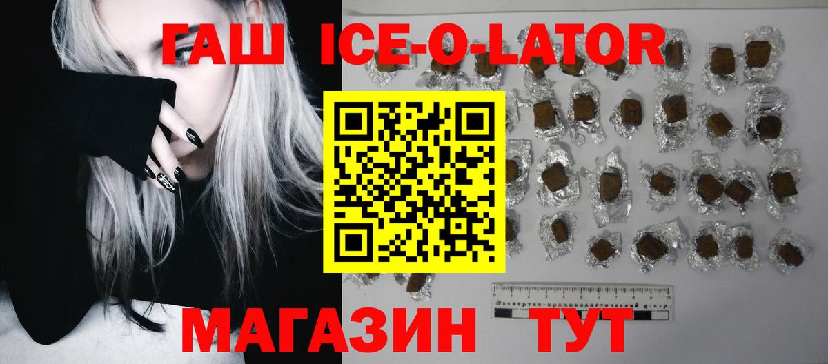 ГАШ  Вход с VPN  ГАШ AMNESIA HAZE  Гудермес  ГАШИШ Ice-O-Lator 