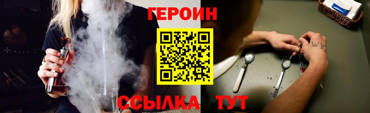 Героин афганец  Вход с VPN  Гудермес 