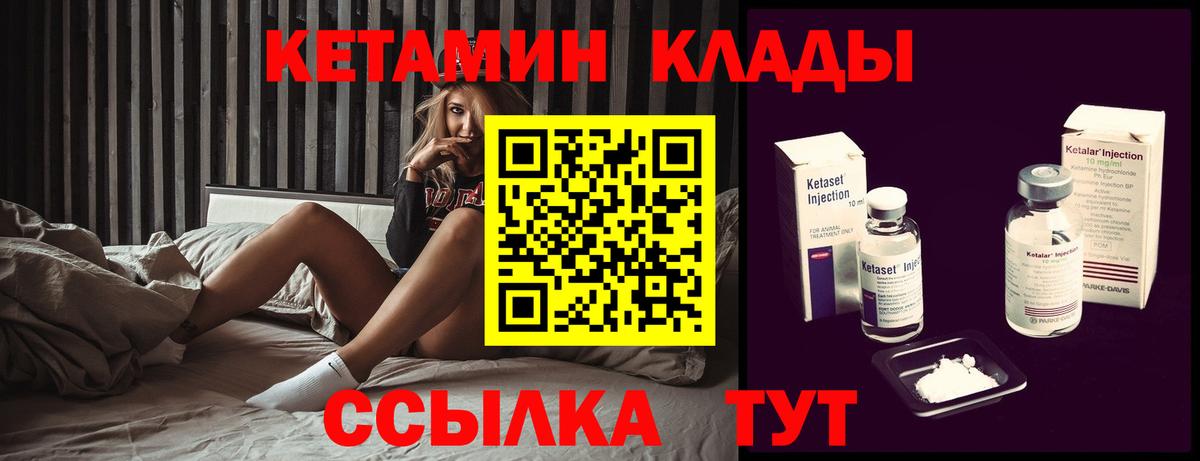 Кетамин ketamine  Вход с VPN  MEGA как войти  Гудермес 