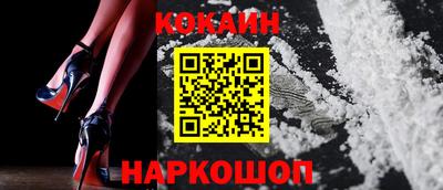 COCAINE Моздок