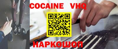 COCAINE Моздок