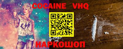 COCAINE Моздок