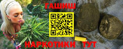 гашишное масло Можайск