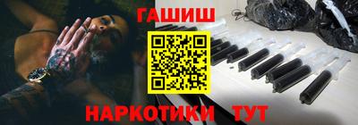 гашишное масло Можайск