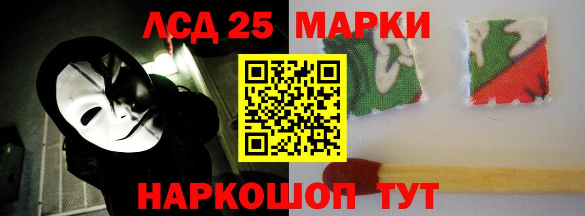 LSD-25 экстази ecstasy Гудермес