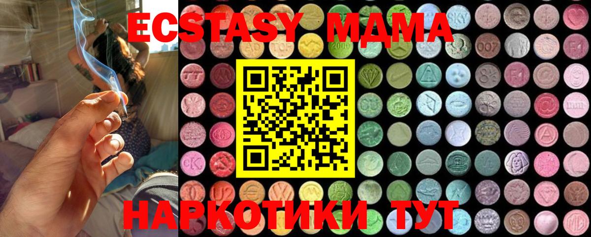 Гудермес  МДМА  Вход с VPN  MDMA crystal  MDMA молли 
