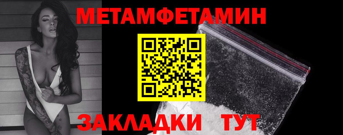 МЕТАМФЕТАМИН винт Гудермес
