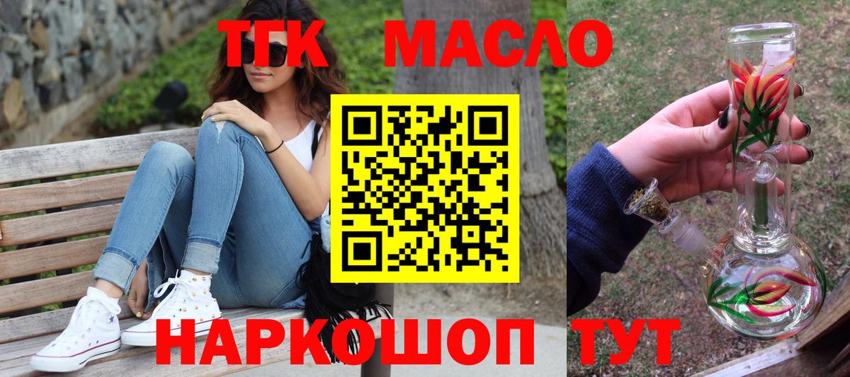 Гудермес  ТГК вейп  Вход с VPN  Дистиллят ТГК концентрат 