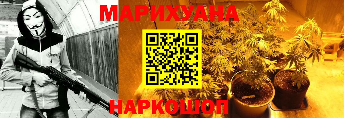 Канабис VHQ  МАРИХУАНА ГИДРОПОН  Вход с VPN  Гудермес  Шишки марихуана AK-47 